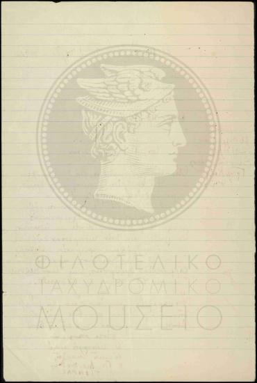Αναδιορισμός εκτάκτου υπαλλήλου