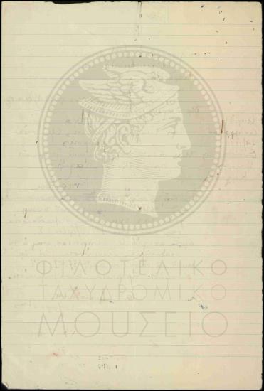 Έγκριση μισθοδοσίας υπαλλήλου