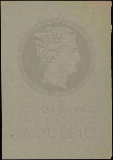 Επιστροφή απολυμένου μονίμου αγροτικού διανομέα στη θέση του