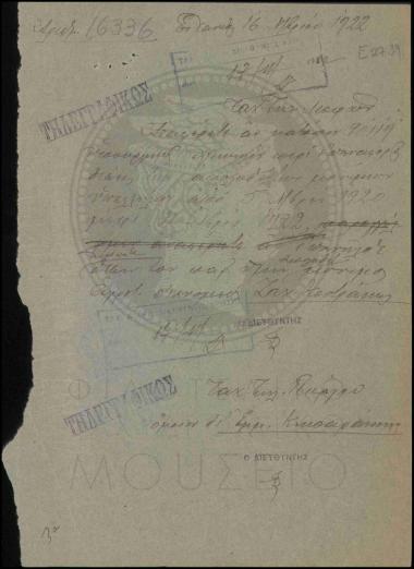 Περί επιστροφής απολυθέντος μονίμου αγροτικού διανομέα στη θέση του.