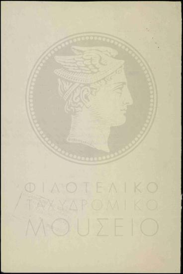 Επιστροφή διαταγής απόλυσης