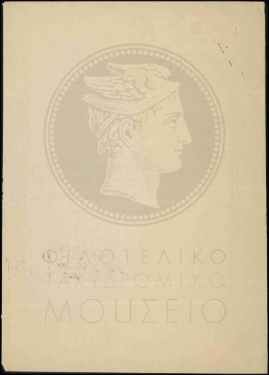 Απόλυση υπαλλήλου
