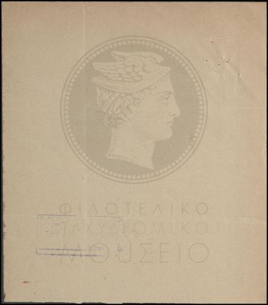 Διαβιβαστικό πρωτοκόλλου