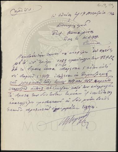 Αναφορά για λανθασμένη διαβίβαση δεμάτων