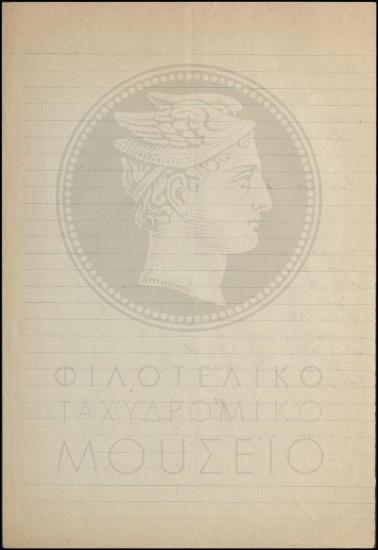 Απόφαση πρόσληψης εκτάκτου υπαλλήλου