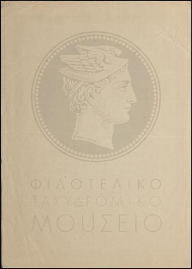 Απόρριψη αιτήματος απόσπασης οπλίτη από τον Στρατό