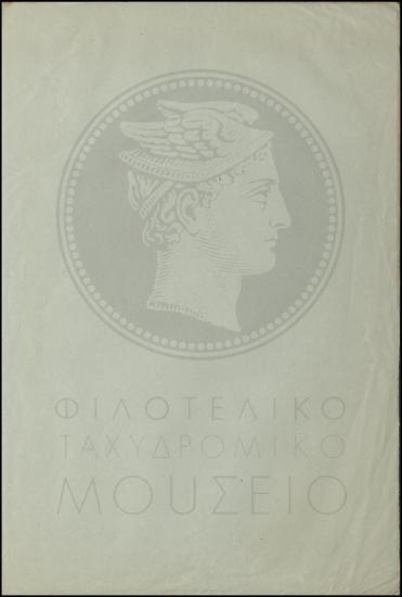 Επαναφορά οπλίτου στις τάξεις του στρατού καθώς κακώς απελύθη