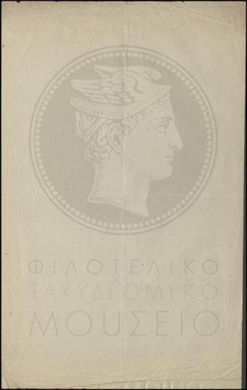 Αύξηση ημερήσιας αποζημιώσεως εκτάκτου υπαλλήλου
