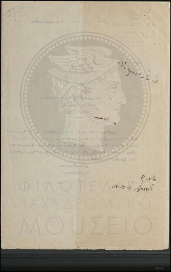 Αναφορά απόλυσης έκτακτου υπαλλήλου