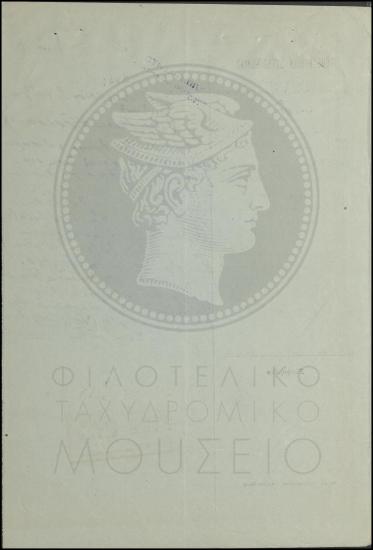 Απόσπαση δεκανέα από το Στρατό