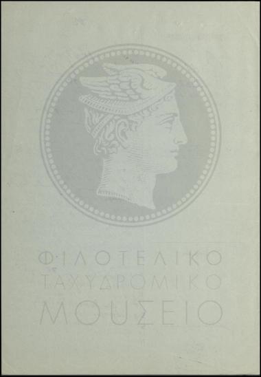 Άκυρη απόλυση εκτάκτου υπαλλήλου από το Στρατό