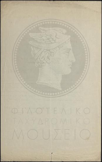 Απόφαση αύξησης ημερήσιας αποζημίωσης
