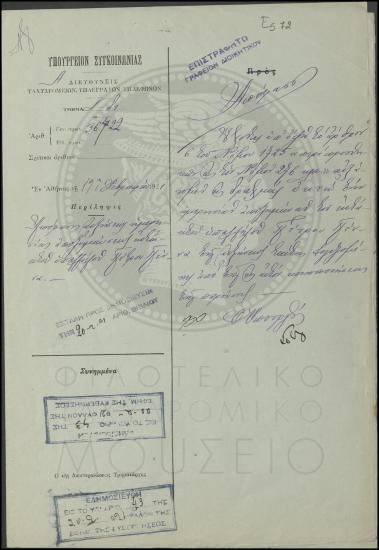 Απόφαση αύξησης ημερήσιας αποζημίωσης εκτάκτου υπαλλήλου