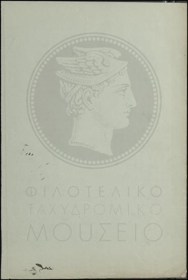 Ανακοίνωση αύξησης ημερήσιας αποζημίωσης εκτάκτου υπαλλήλου