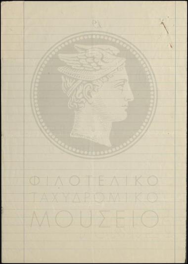 Έκθεση ένορκης βεβαίωσης ιατρών