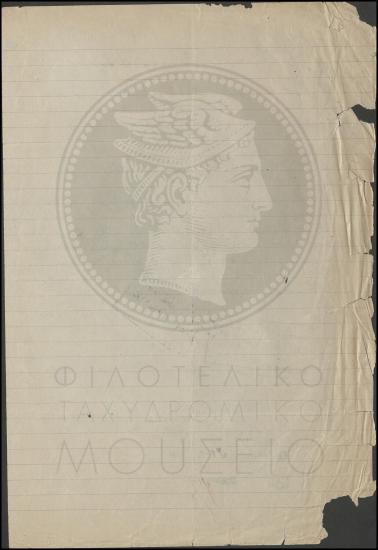 Απόφαση χορήγησης  προσωρινού απολυτηρίου από το Στρατό