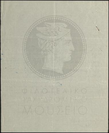 Προϋποθέσεις μονιμοποίησης εκτάκτων υπαλλήλων χωρίς απολυτήριο γυμνασίου