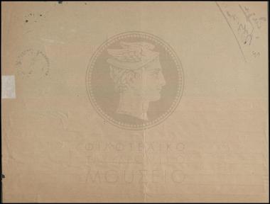 Περί παραμονής επιστρατευμένων υπαλλήλων στη θέση τους