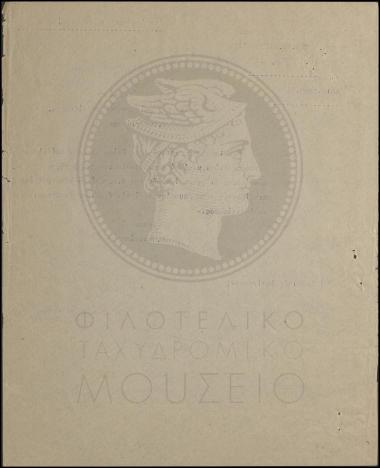 Κλήση εκτάκτου υπαλλήλου σε απολογία για ραθυμία στην εκτέλεση των καθηκόντων του