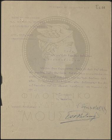 Κλήση εκτάκτου υπαλλήλου σε απολογία λόγω πρόκλησης ζημιάς σε υπηρεσιακό εξοπλισμό