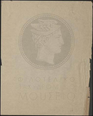 Κλήση σε απολογία υπαλλήλου λόγω μη παράδοσης ταινίας και εγκατάλειψης σταθμού