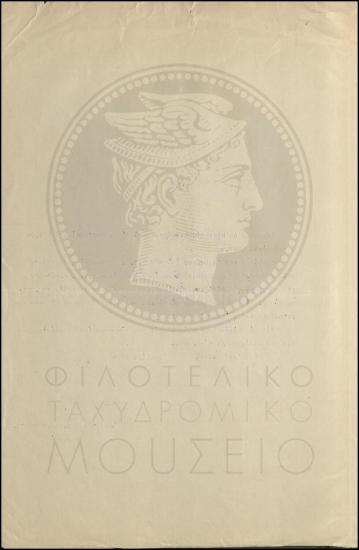 Απόφαση προαγωγής υπαλλήλου