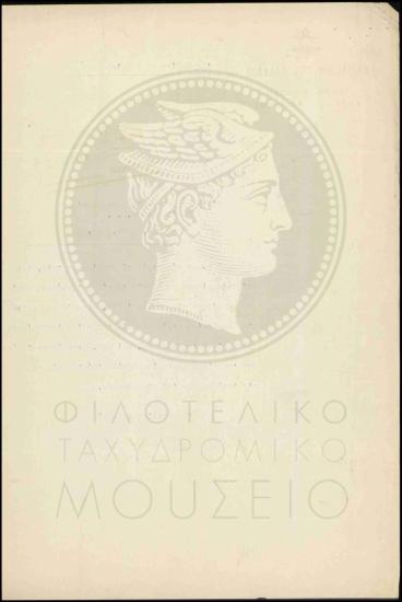 Γνωστοποίηση αύξησης ημερήσιας αποζημίωσης