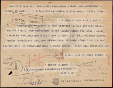Τοποθέτηση αποσπασμένου οπλίτου στο γραφείο Πολυγύρου