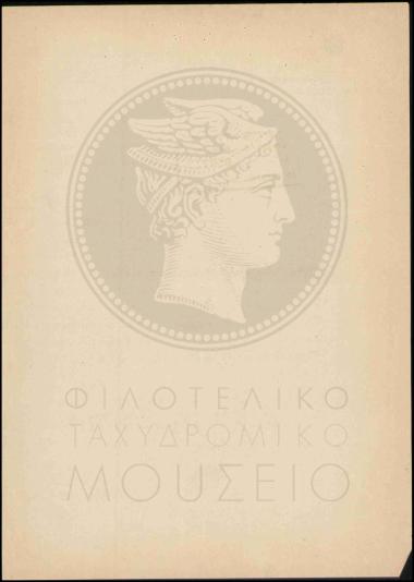 Ζητείται έγκριση προσλήψεως και μισθοδοσίας αποσπασθέντα οπλίτου.