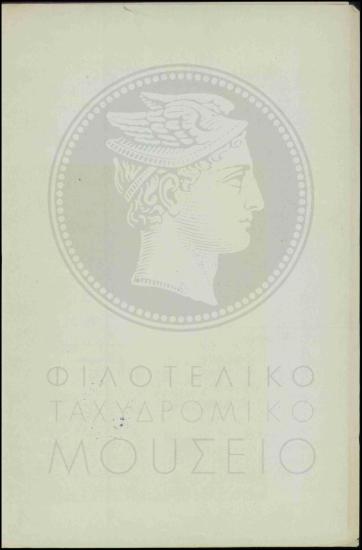 Έκδοση πιστοποιητικού στρατολογικής κατάστασης