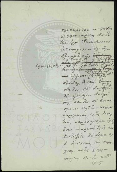 Χορήγηση φύλλου πορείας σε οπλίτες χειριστές