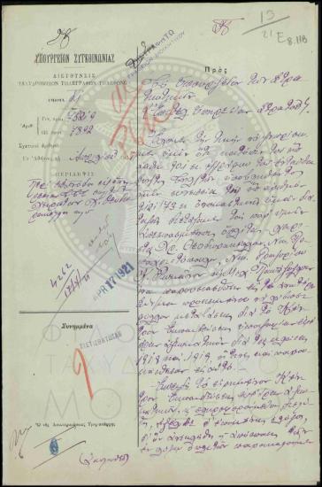 Αίτημα επανόδου οπλιτών χειριστών στην υπηρεσία ΤΤΤ