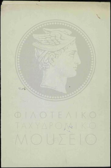Μονιμοποίηση χειριστή