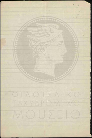 Αποδοχή  μονιμοποιήσεως