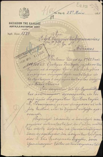 Πρόβλημα στη λειτουργία της υπηρεσίας λόγω ελλείψεως προσωπικού