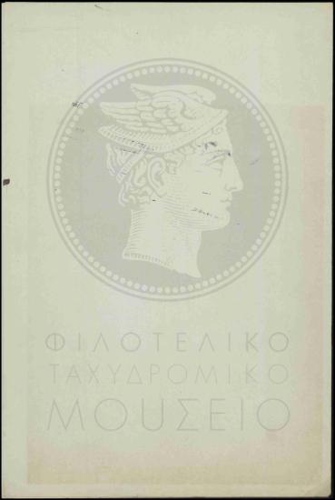 Συμπλήρωση πινάκων προσωπικού με τα στρατολογικά στοιχεία