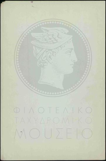 Άρση ανακλήσεως εις τον στρατό οπλίτου  χειριστή