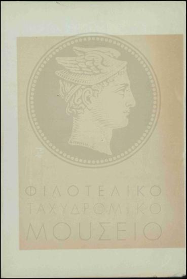 Παραμονή στις θέσεις των εκτάκτων εργαζομένων αποκλειστικά στις μηχανές