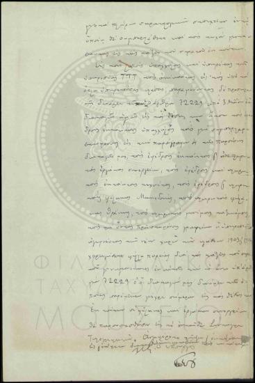 Έγκριση παραμονής προσωπικού ΤΤΤ στις θέσεις του