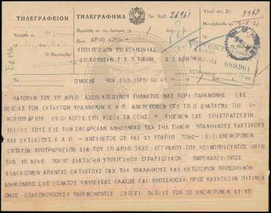 Υποχρέωση εφέδρων να παρουσιαστούν στον στρατό