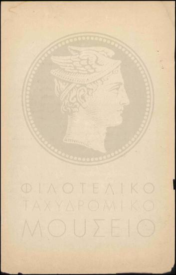 Απολογία υπαλλήλου