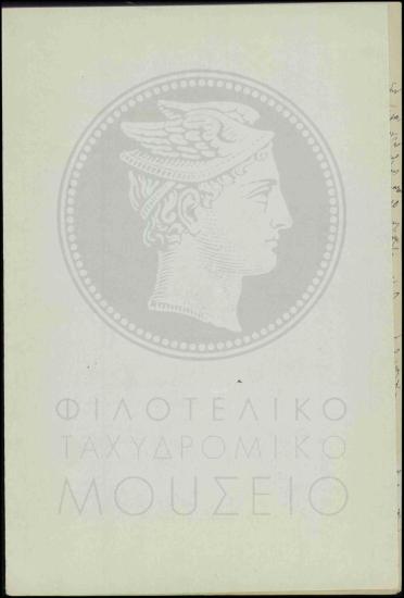 Ανακοίνωση αύξησης μηνιαίας αποζημίωσης ανωτέρων υπαλλήλων