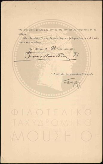 Αυξήσεις μηνιαίας αποζημίωσης ανωτέρων υπαλλήλων