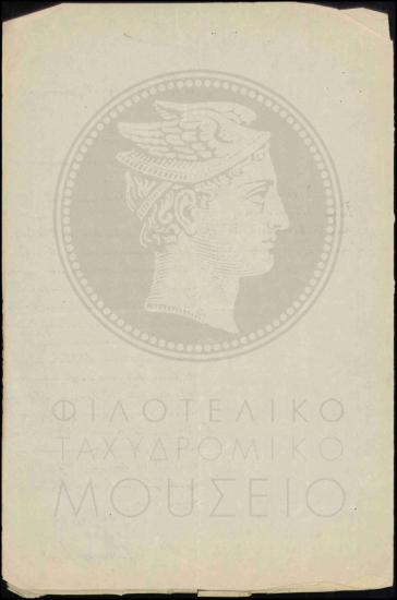 Αίτηση αύξησης μισθοδοσίας