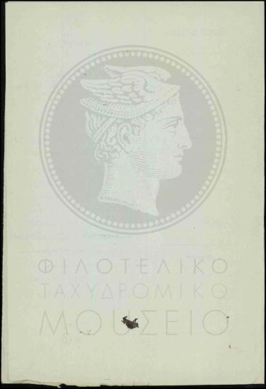 Απόφαση αύξησης μηνιαίου μισθού
