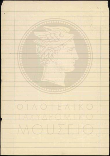 Αίτηση αύξησης μισθοδοσίας