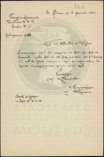 Απόφαση αύξησης μηνιαίου μισθού