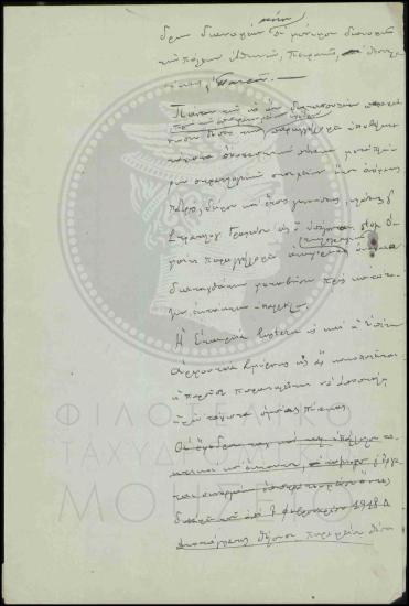 Παραμονή στην υπηρεσία εκτάκτων ταχυδρομικών τηλεγραφικών υπαλλήλων