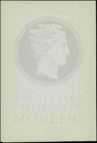 Υποβολή Στρατολογικών πινάκων
