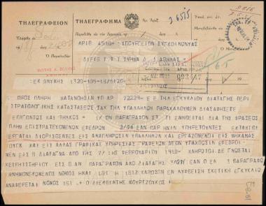 Διευκρινήσεις σχετικά με το περιεχόμενο εγκυκλίου.
